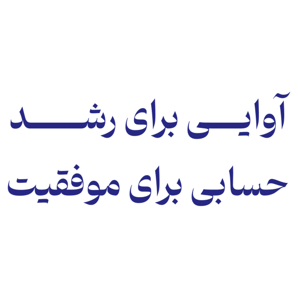درباره استدیو طراحی بهرنگ