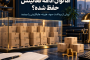 چقدر از سود امسال، باید در شرکت بماند تا کسب‌وکار کوچک نشود؟